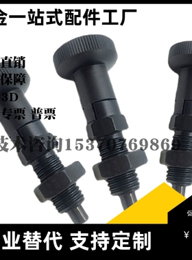 细牙自锁旋钮柱塞 平端分度销 PXYAF PXYKF(ZC503-2)