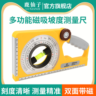 鹿仙子坡度尺高精度多功能边坡坡度仪磁力角度尺测量仪倾角水平仪