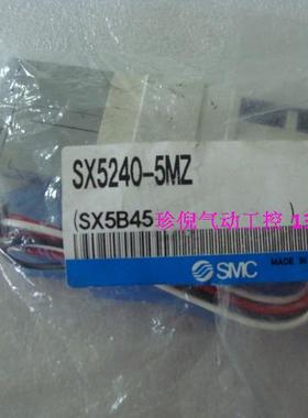 全新原装SMC SX5240-5MZ 电磁阀