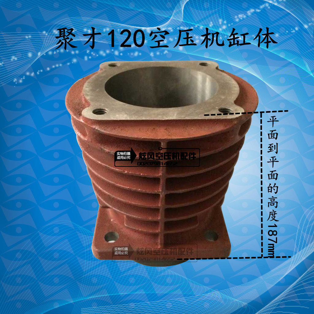 空压机配件 空压机气缸聚才款120气缸 缸体 缸套