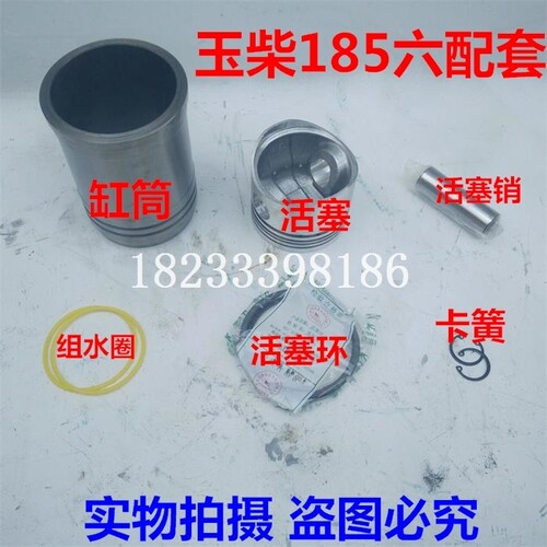 金坛 185 TR185单缸水冷柴油机四配套 六配套 缸垫 连杆瓦