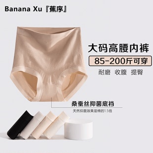 内裤 高腰收腹收小肚子包臀不夹屁屁不卡档三角桑蚕丝裆 女胖MM大码