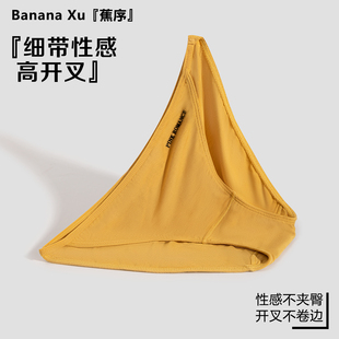 蕉序2025年新款莫代尔性感细带高开叉女士三角裤低腰内裤女一根带