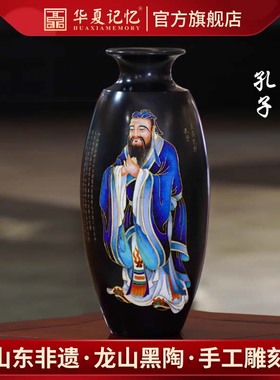 山东特色礼品儒家文化孔子龙山黑陶掐丝景泰蓝花瓶摆件送领导老师