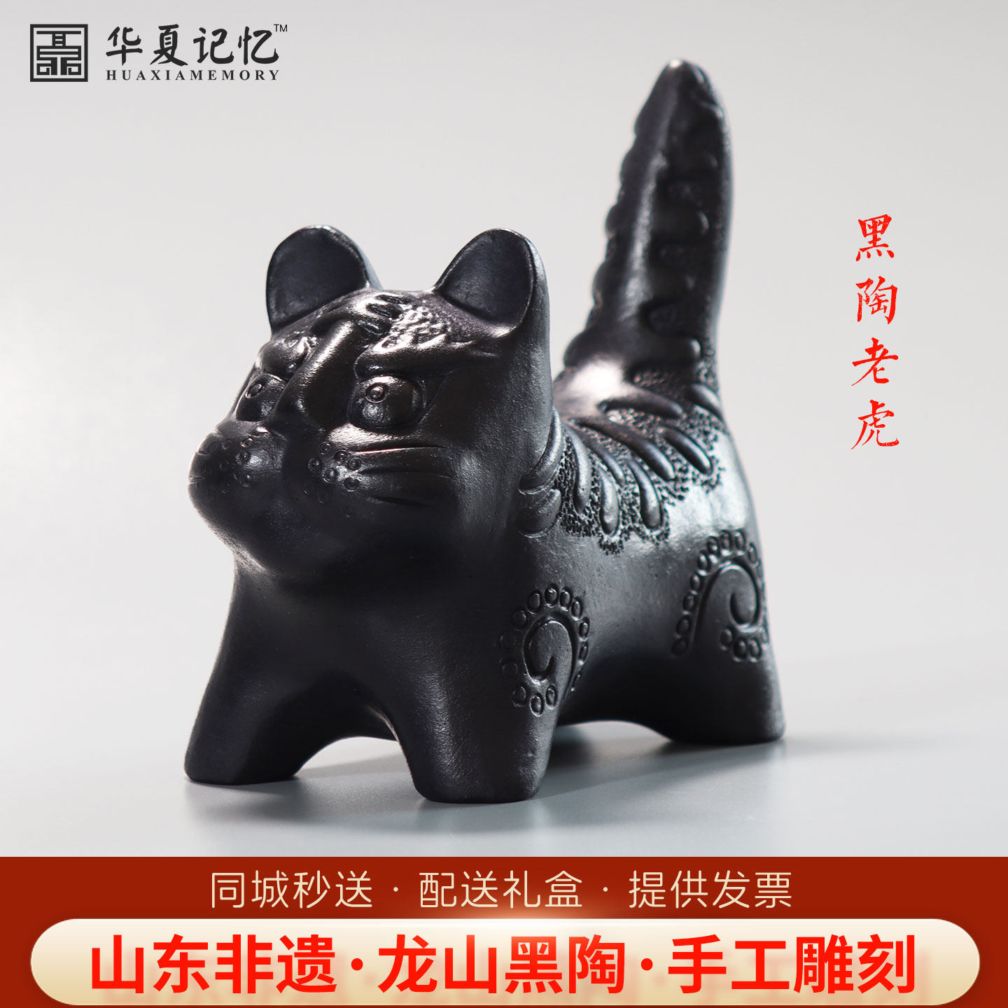 山东非遗龙山黑陶十二生肖老虎摆件虎年生日创意礼物济南文创陶土