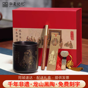 山东特色文创非遗济南龙山黑陶孔子像笔筒书签三件套送老师礼品