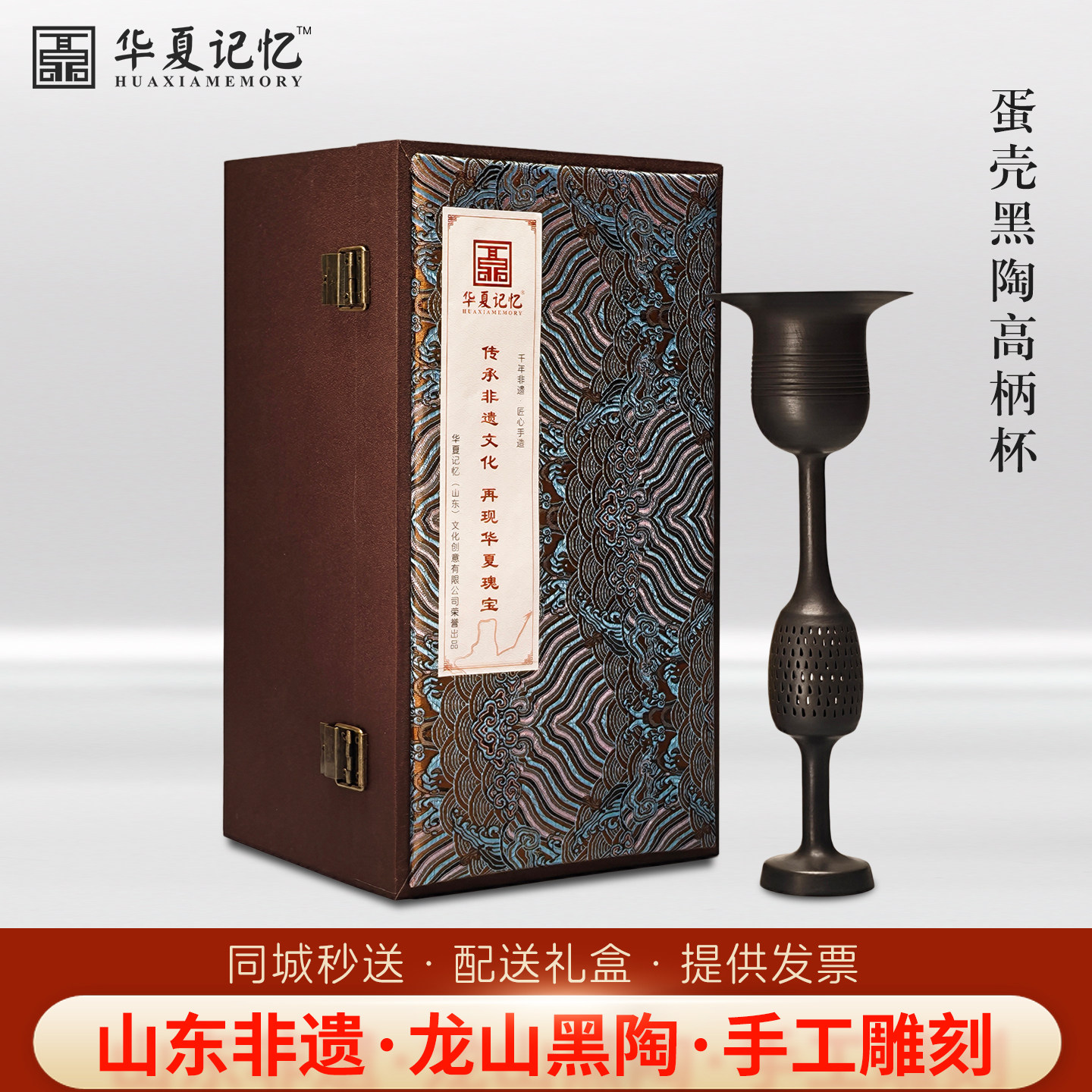 龙山黑陶蛋壳黑陶高柄杯手工雕刻山东济南特色非遗收藏摆件中国风