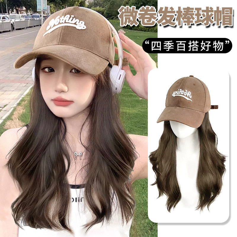 帽子假发女全头套长发一体女时尚慵懒微卷发棒球帽自然仿真发假发
