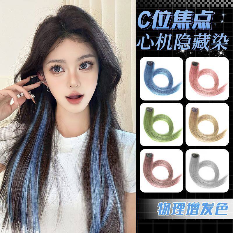 假发片彩色挂耳染接发片一片式女辣妹风轻薄无痕彩发挂耳染仿真发