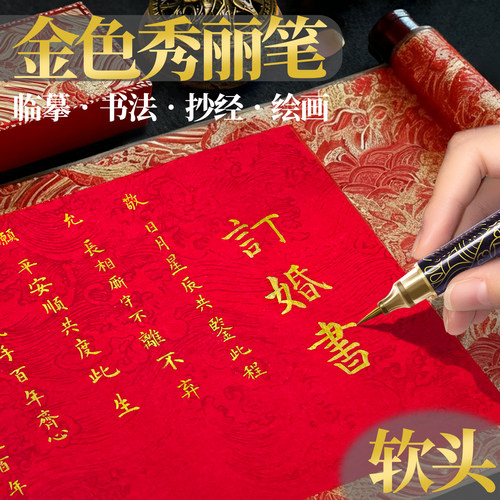 金色蝴蝶秀丽笔】鎏金刺绣质感