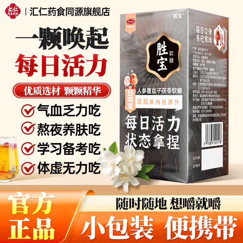 匯仁每日活力狀態拿捏酸甜口味