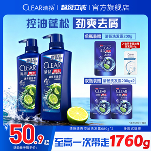 清扬洗发露活力运动止痒控油蓬松去头屑樱花洗发水清洁680g正品