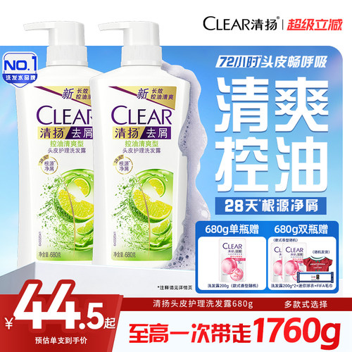 清扬女士洗发露控油蓬松清爽去头屑护理清洁樱花多效洗发水680g*2