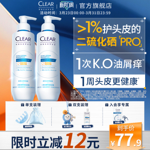 清扬二硫化硒蓝C瓶舒缓净抗屑去头屑止痒控油蓬松洗发水洗发露