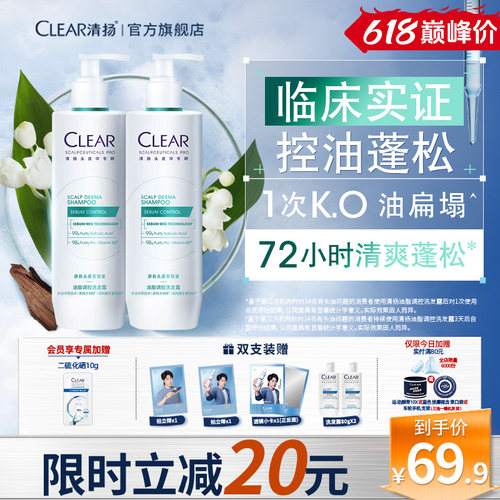 清扬二硫化硒修护调控抗屑洗发露