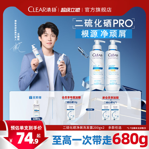 清扬二硫化硒修护调控抗屑洗发露
