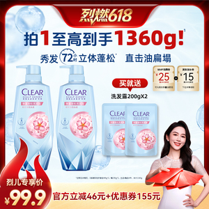 【烈燃618！】清扬头皮护理洗发水蓬松焕活控油480g*2