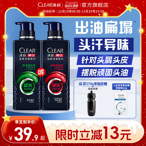 清扬男士劲能瓶专研洗发水去头屑控油蓬松洗头膏380/570g多香型选