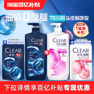 洗发露止痒控油蓬松去头屑洗发水1.2kg 清扬男士 官方直营