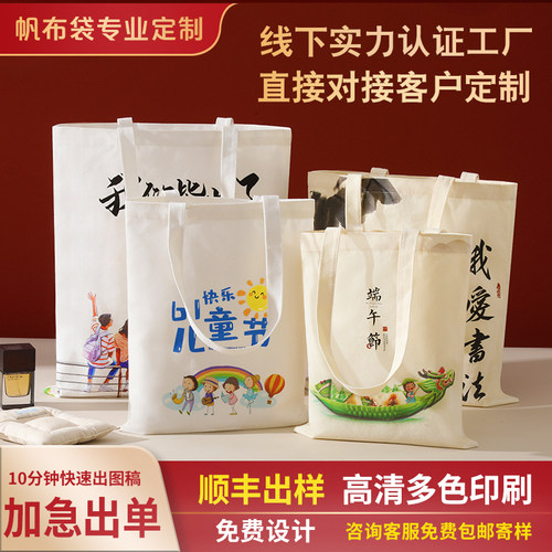 帆布袋定制线下工厂直营快速出货