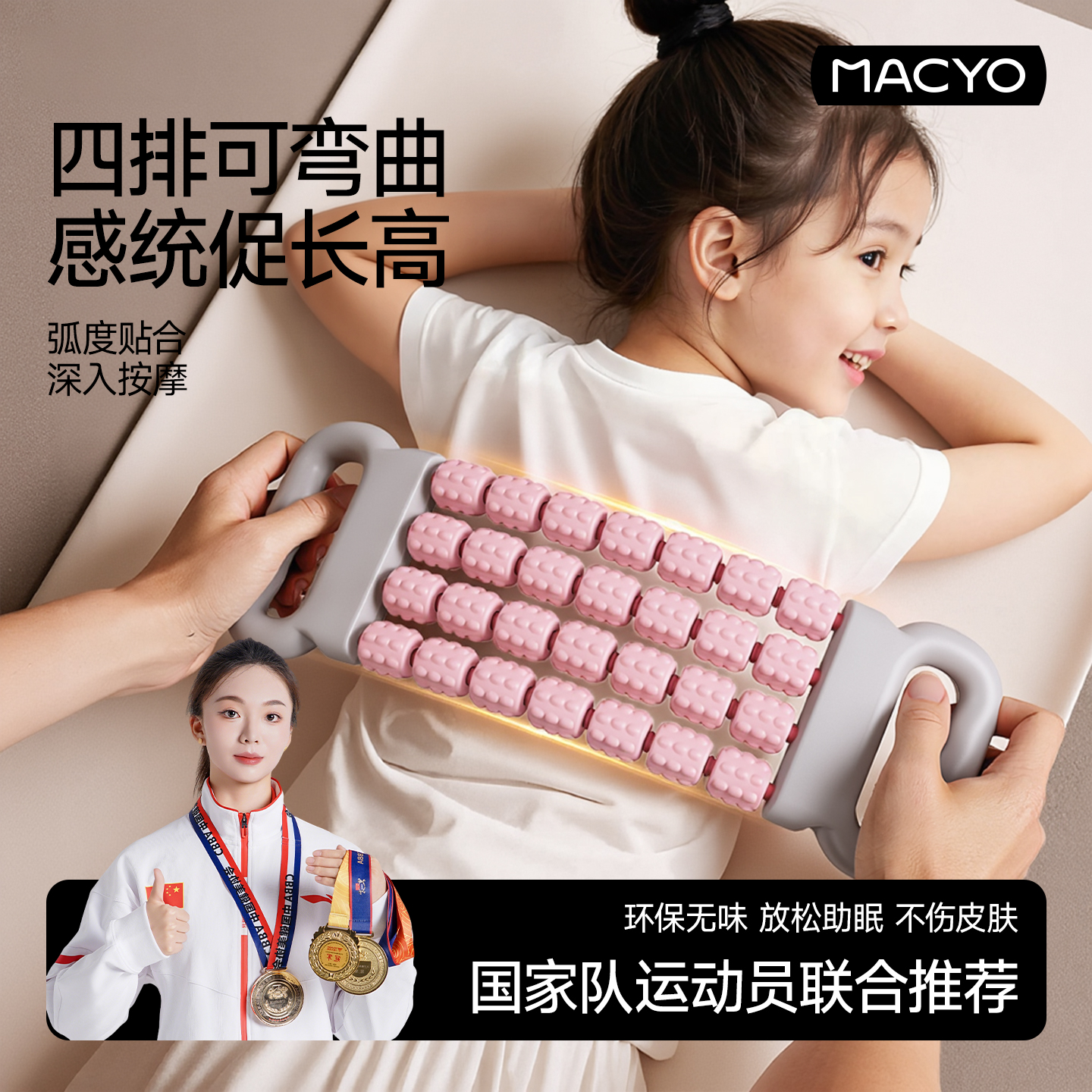 儿童可弯曲按摩棒滚后背肌肉放松