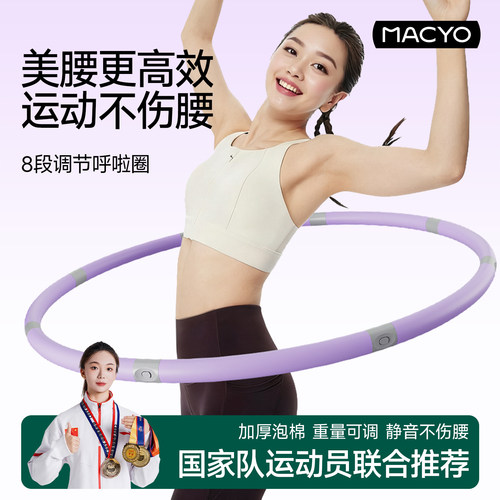 【2025新款不伤腰软包呼啦圈】