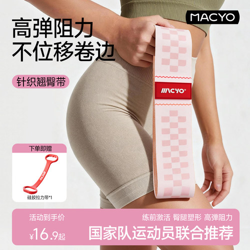 瑜伽带拉力带弹力带深蹲翘臀练腿