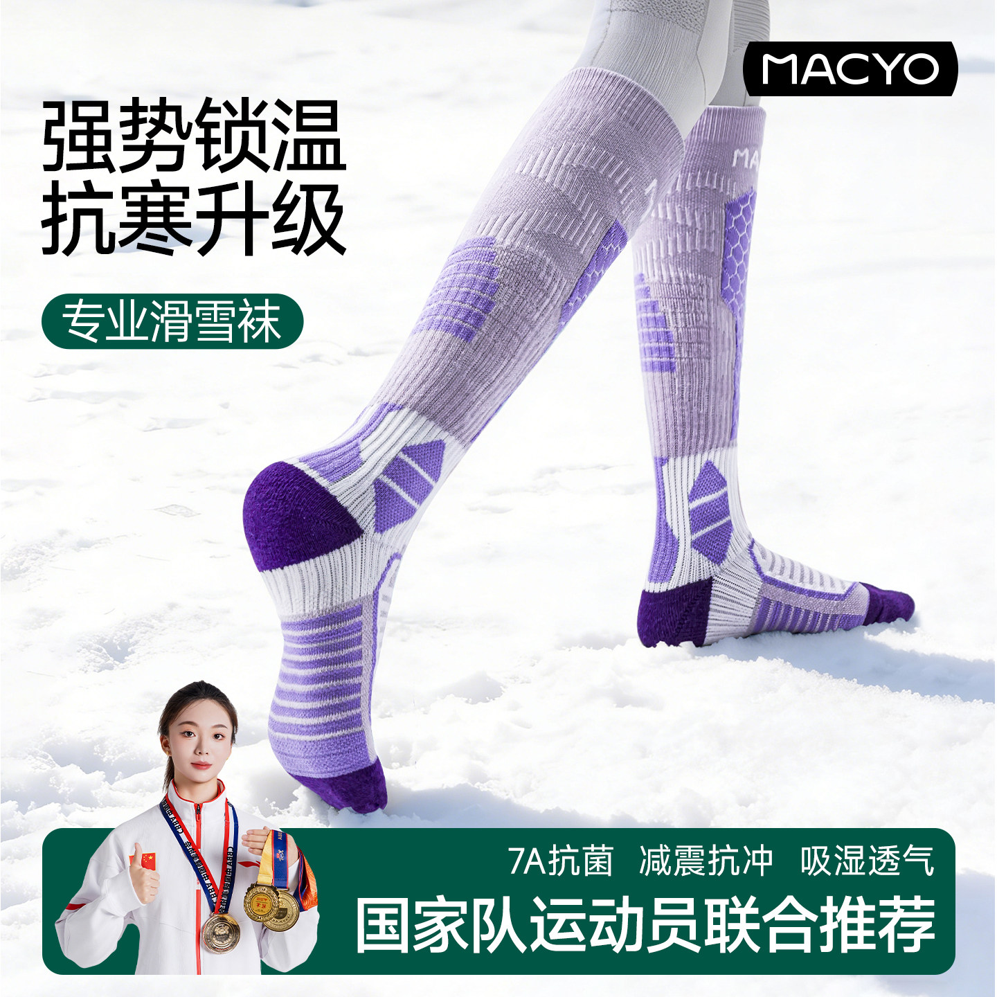 专业滑雪袜女保暖冬季加厚单双板压力登山专用速干运动长筒男袜子,户外/登山/野营/旅行用品,滑雪袜,淘宝优惠券,粉丝福利购,淘宝优惠卷