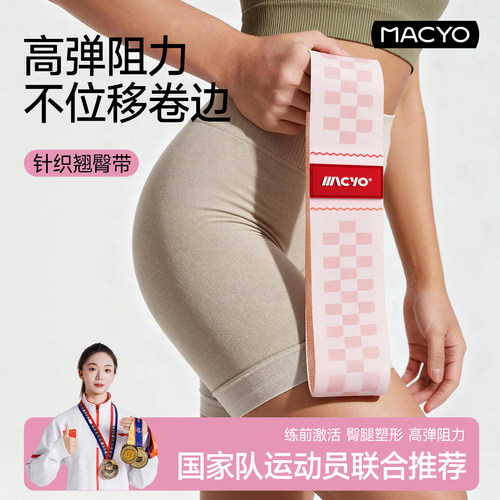 瑜伽带拉力带弹力带深蹲翘臀练腿