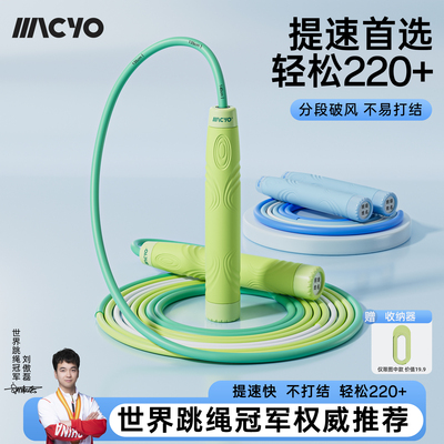 专业竞速双轴承跳绳初中生