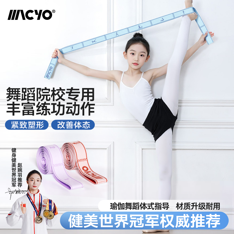 【儿童舞蹈训练专用】12格阻力带