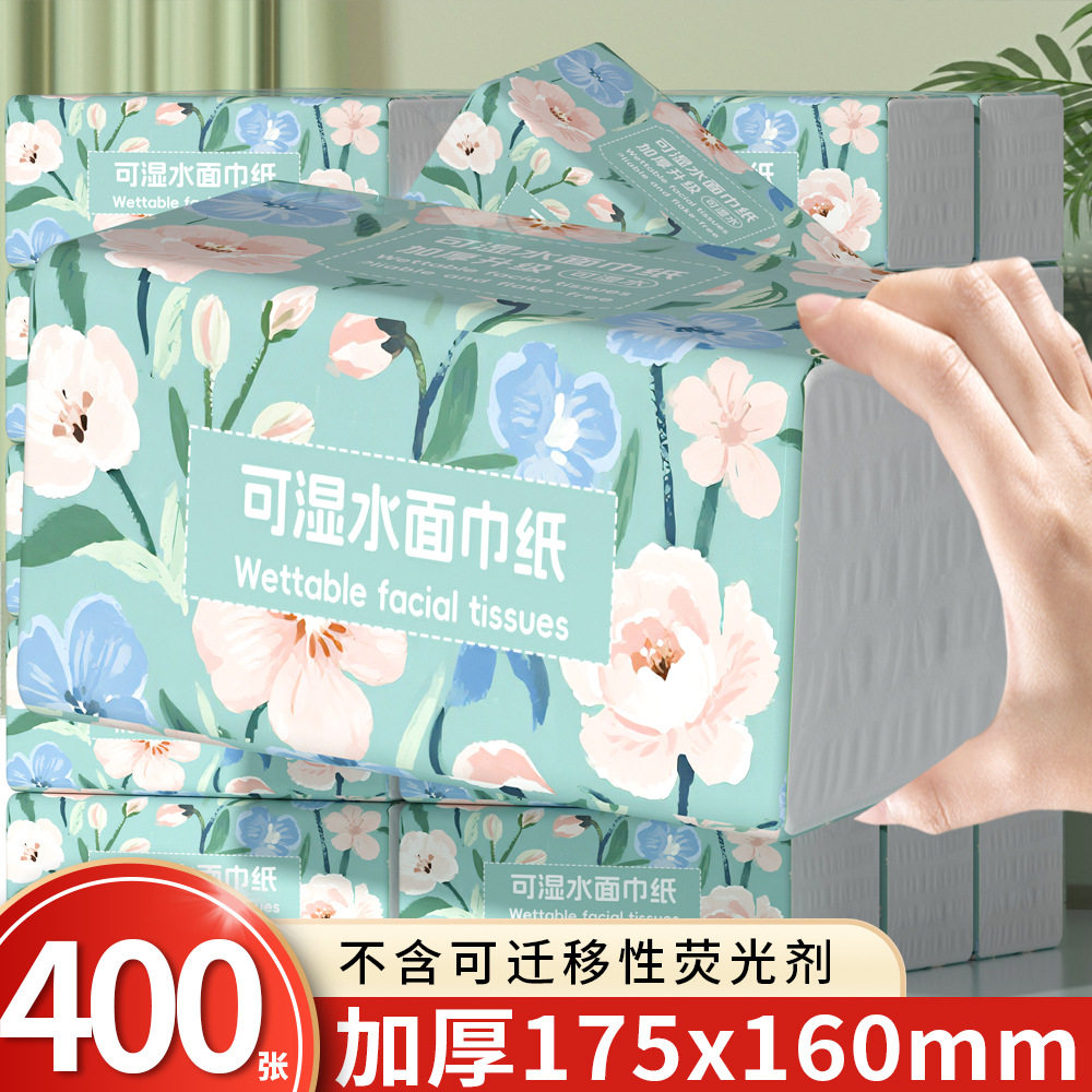 400张抽纸巾大规格20包加厚餐巾纸加厚整箱装卫生纸抽