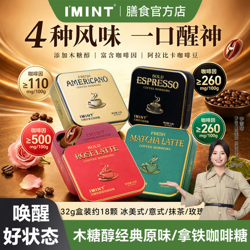 木糖醇提神茶花拿铁咖啡糖