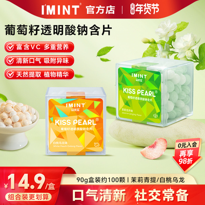 清新口气多重营养富含VC