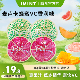 imint果汁香润糖麦卢卡蜂蜜糖VC清凉薄荷糖xit润喉糖休闲零食