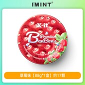 imint麦卢卡蜂蜜润喉糖VC清新口气xit薄荷润喉草本草莓味水果糖
