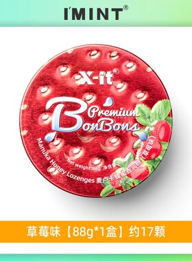 imint麦卢卡蜂蜜润喉糖VC清新口气xit薄荷润喉草本草莓味水果糖