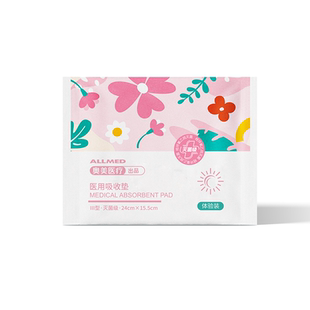 奧美醫(yī)療醫(yī)用衛(wèi)生巾日用吸收墊無菌級婦科私處護理姨媽經(jīng)期防過敏