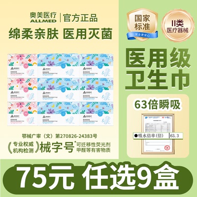 奥美医疗安睡裤透气防漏安心裤