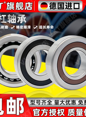 进口丝杠配对轴承7603050 7603055 7603060 7603070 7603080 TNP4