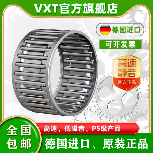 VXT进口K系列花篮滚针保持架 K101310 K101316 K101413 K121510
