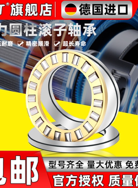 进口轴承81200德国81201推力81202圆柱81203 81204平面81205-TV-M