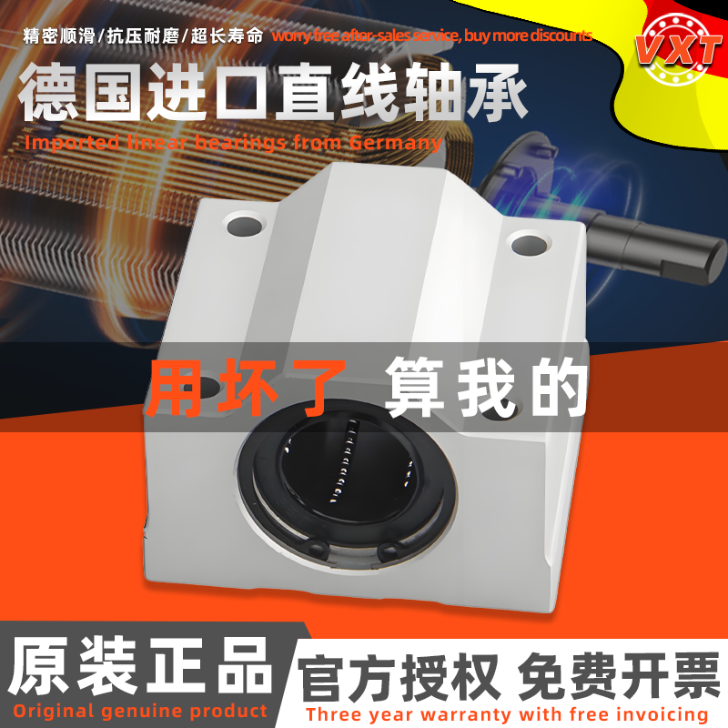 VXT进口直线轴承箱式导轨滑块SC8V 10 12 16 20 25 30 35 40 50UU