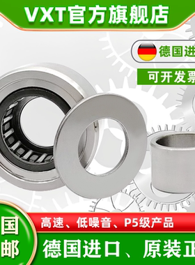 进口VXT支撑滚轮滚针轴承NAST6ZZ重型8重载10中心架12 15 17 20