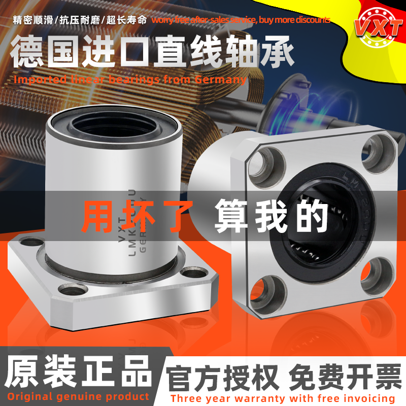 进口方法兰直线轴承LMK6 8 10 12 13 16 20 25 30 35 40 50UU电镀