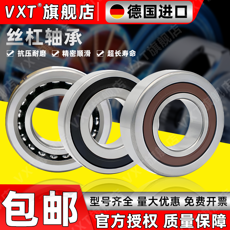 进口丝杠轴承45TAC75B 45TAC100B 50TAC100B 55TAC120B 60TAC120B