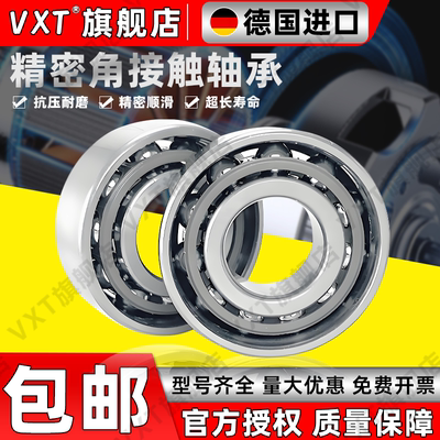 德国进口角接触球轴承7006轴承7007 7008主轴7009配对7010 7011 C