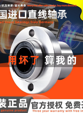 进口导向圆法兰直线轴承LMFP6 8 10 12 16 20 25 30 35 40 5060UU