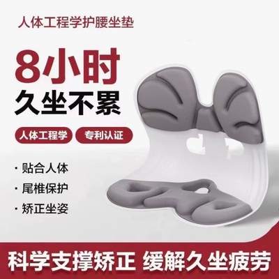 护腰坐垫人体工学办公室腰靠床上久坐神器腰垫靠背垫椅子靠背