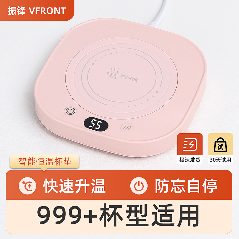 三档智能恒温加热杯垫暖奶神器